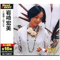 岩崎宏美 Amazon.co.jp: 岩崎宏美 12CD-1010NA: ミュージック