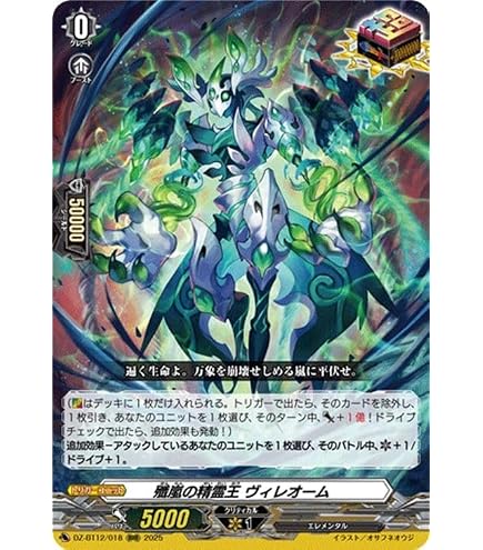 Amazon.co.jp: ヴァンガード 運命大戦 再起の竜神王 ドラグヴェーダ