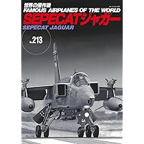 Amazon | キッツワールド KW172042 1/72 英空軍 SEPECAT