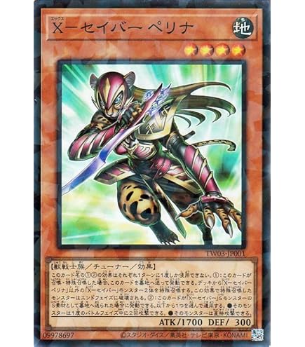 Amazon.co.jp: 遊戯王カード XX - セイバー ガトムズ ウルトラレア