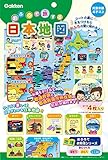 学研 おふろで旅する 日本地図(対象年齢:4歳以上)83517