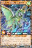 ラッシュデュエル RD/SJMP-JP056 ＯＴＳダイレクトドライバー (日本語版 ノーマルパラレル) 最強ジャンプ 2025年 11月号 付録