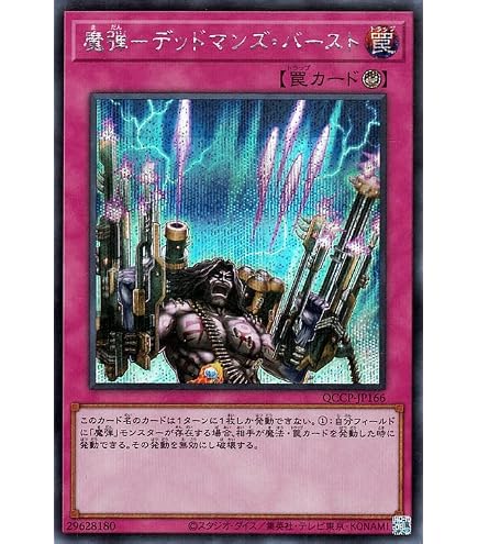 Amazon.co.jp: 遊戯王カード 魔弾の射手 スター(シークレットレア