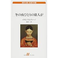 アーモンドの木 (白水Uブックス) | ウォルター・デ・ラ・メア, 和爾