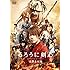 るろうに剣心 京都大火編(通常版 / DVD)