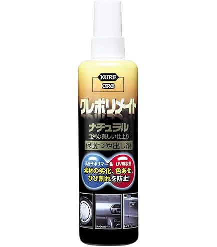 Amazon | KURE(呉工業) ラバープロテクタント (300ml) ゴム製パーツ