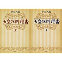 天皇の料理番秋山氏の直筆 天皇の料理番秋山氏の直筆 天皇の料理番秋山氏の直筆