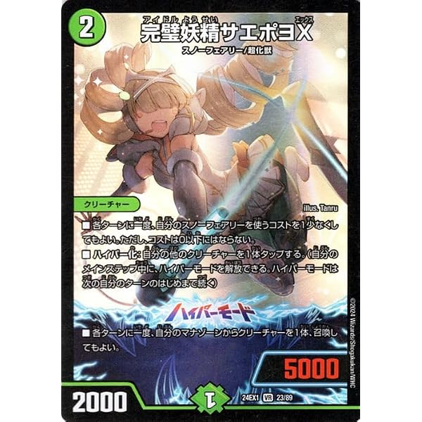 Amazon.co.jp: デュエルマスターズ/DMEX-04/7/偽りの王 ナンバーナイン