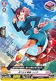 ヴァンガード D-LBT03/105 走り出す青春 ハイダ (C コモン) リリカルブースター第3弾 リリカルモナステリオ ～なつのおもいでっ！～