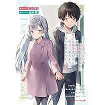 もう迷わない幼女 Amazon.co.jp: 迷子になっていた幼女を助けたら、お隣に住む美
