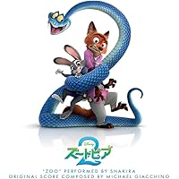 Amazon.co.jp: ズートピア オリジナル・サウンドトラック: ミュージック
