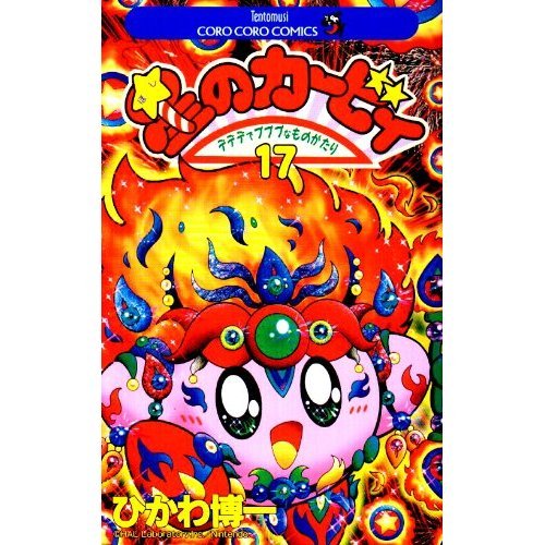 『釘師サブやん』