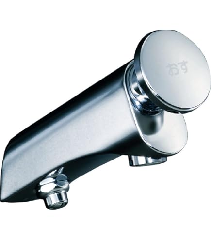 Amazon | SANEI(サンエイ) 自閉式横水栓 プッシュ式 一定時間で自動止