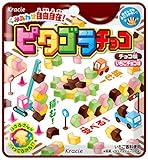 ピタゴラチョコ チョコ味+いちごチョコ味 10個入