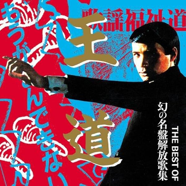 幻の名盤百科全書 | 幻の名盤解放同盟 |本 | 通販 | Amazon
