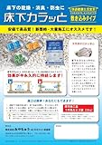 みやちゅう 床下カラッと 敷込タイプ 10Kg
