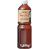 ハインツ ボトルソース (HEINZ) 業務用 ハンバーグソースデミグラ味 1,135g (肉料理・ハンバーグ用 ボトルソース) 1 本