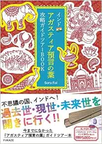 日本から申し込みok 検証 アガスティアの葉オンライン版の見つけ方 ししゃも旅 日本から申し込みok 検証 アガスティアの葉オンライン版の見つけ方 ししゃも旅