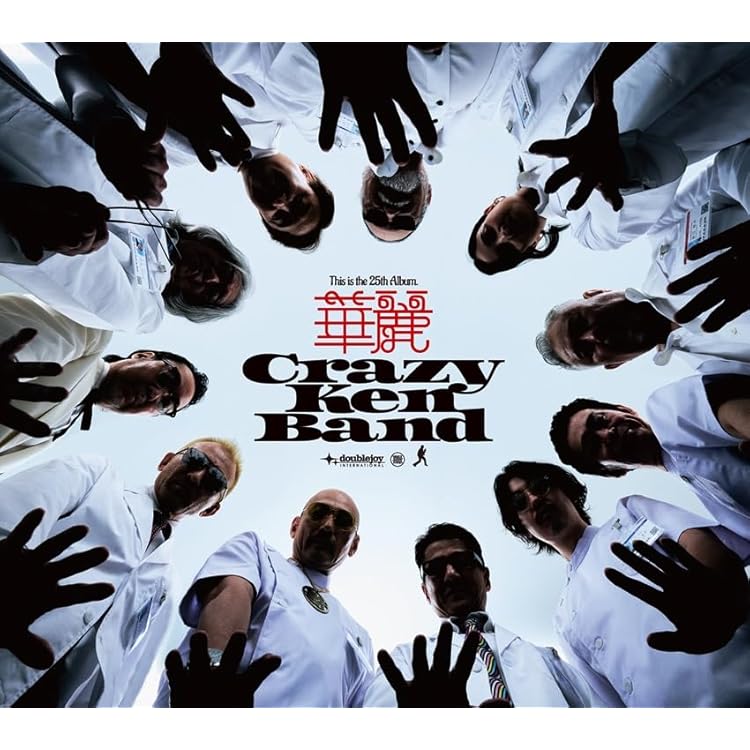 Amazon.co.jp: CRAZY KEN BAND ALL TIME BEST ALBUM 愛の世界(初回限定