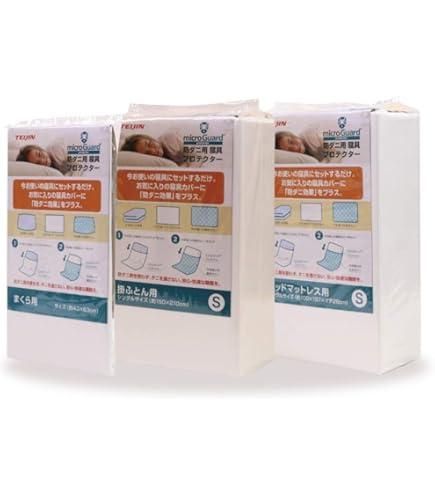 Amazon｜テイジン 防ダニカバー3点セット ミクロガード(R