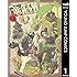 グレゴリウス山田「竜と勇者と配達人(1)Kindle版」