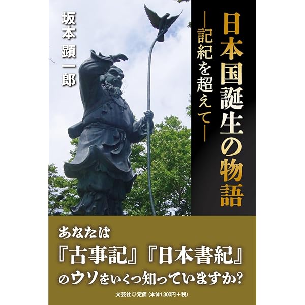 【中古】 平維盛物語/文芸社/坂本顕一郎 Amazon.co.jp: 平維盛物語 : 坂本 顕一郎: 本