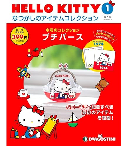 Hello Kitty ステンレスボトル 400ml レトロ Hello Kitty ステンレスボトル 400ml レトロ