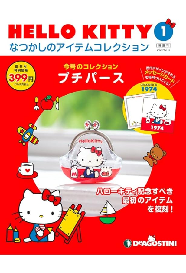 HELLO KITTY アイテムコレクション 36号 (トートバッグ) [分冊百科