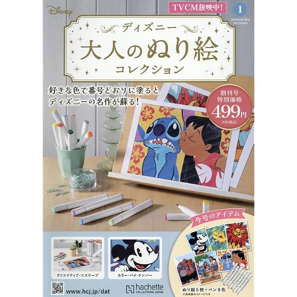 Amazon.co.jp: ディズニー 100パズルぬりえ パーフェクトコレクション