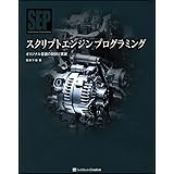 スクリプトエンジン プログラミング