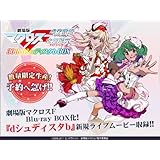 劇場版マクロスF 30th dシュディスタb BOX - PS3
