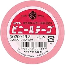 Amazon | ヤマトビニールテープ巾19m/m×長10m【ピンク】 NO200-19-3