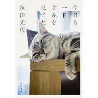 Amazon.co.jp: ネコメンタリー猫も、杓子も。2 [DVD] : 岸政彦, 真梨