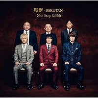 爆誕 -BAKUTAN-(通常盤)