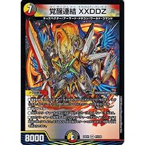 Amazon.co.jp: デュエルマスターズ 覚醒連結 XXDDZ(ベリーレア) 黄金