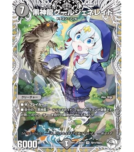 Amazon.co.jp: 【キャラプレミアムトレジャー】デュエマ DM24EX3 TD16
