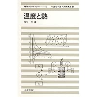 電磁誘導 (物理学One Point 26) | 中山 正敏 |本 | 通販 | Amazon