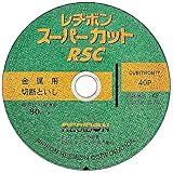 レヂボン スーパーカットRSC 180×2.0×22 40P RSC1802040 (10枚入り)