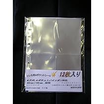 Amazon.co.jp: 12枚入り! トレカ用4ポケットシート 、カードゲーム用