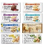 クリーム玄米ブラン 8種セット＜カカオ・ブルーベリー・メープル・クリームチーズ・ごま＆塩バター・豆乳カスタード・豆乳抹茶・期間限定塩レモン＞各1本・合計8個