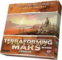 テラフォーミング・マーズ 完全日本語版