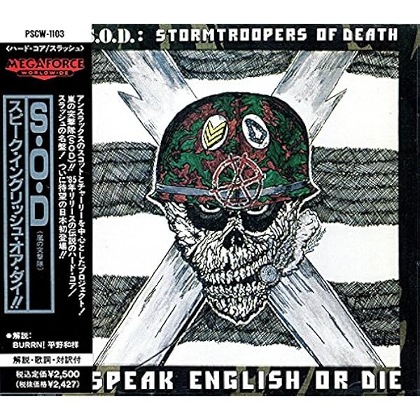 Amazon.co.jp: Bigger Than the Devil: ミュージック