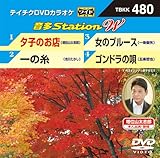 �e�C�`�NDVD�J���I�P ����Station W