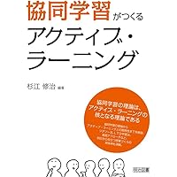 バズ学習の研究 協同原理に基づく学習指導の理論と実践/風間書房/杉江修治（ペーパーバック） バズ学習の研究 協同原理に基づく学習指導の理論と実践/風間書房/