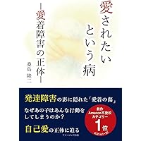 岡田尊司 36冊 まとめ売り セット売り 岡田尊司 36冊 まとめ売り セット売り