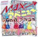 MAX!�A�x�j���[