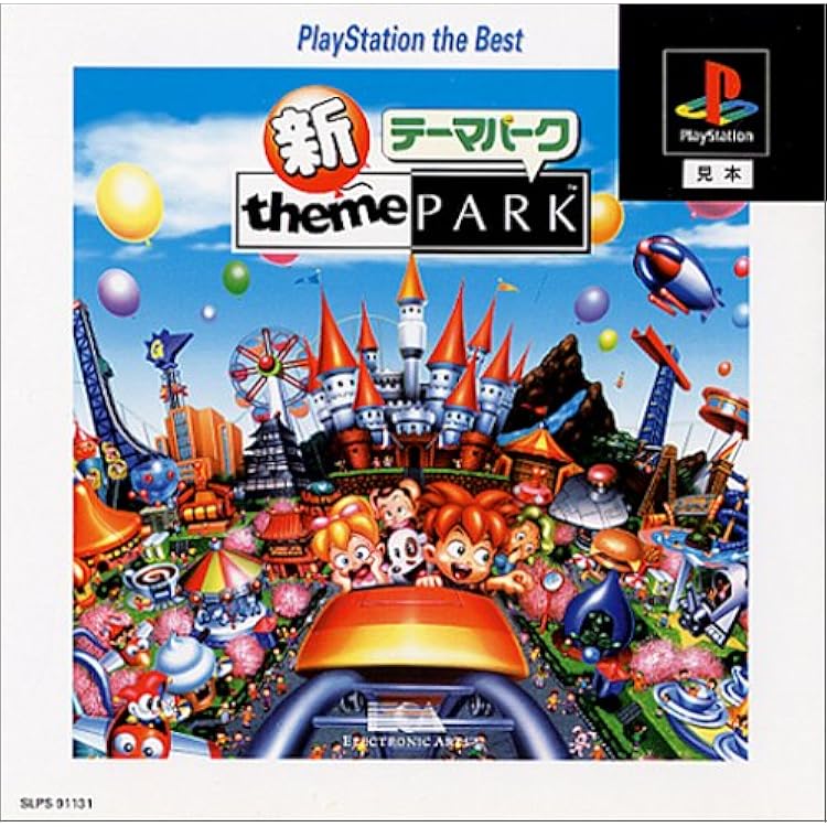 新品未開封　プレイステーション　新テーマパーク 新テーマパーク 新品未開封 PS1プレイステーション - 遊戯屋