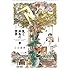 入江亜季「乱と灰色の世界 (1)」