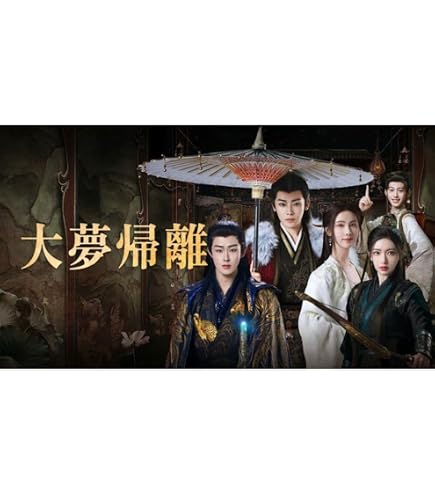 Amazon.co.jp: 中国ドラマ 北月と紫晴～流光に舞う偽りの王妃