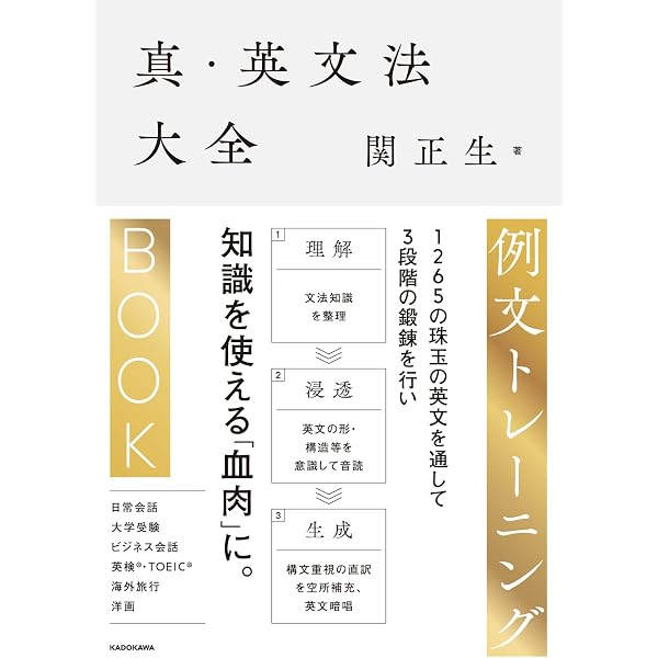 東大の英語 要約問題 UNLIMITED［第3版］ (難関校過去問シリーズ